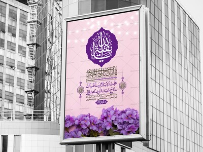 اطلاعیه-لایه-باز-آغاز-امامت-امام-زمان-عج-+-استوری-فضای-مجازی