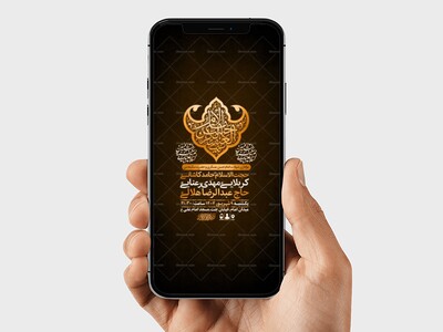 طرح-شهادت-امام-حسن-عسکری-و-حضرت-سکینه-س