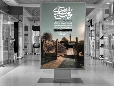 اطلاعیه-لایه-باز-شهادت-امام-حسن-عسکری-+-استوری-فضای-مجازی