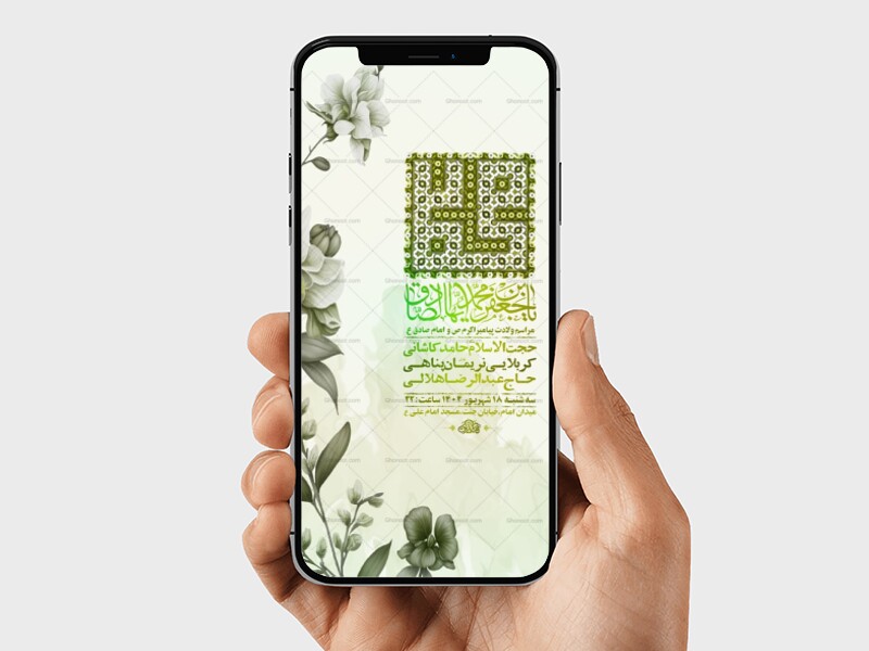 طرح-ولادت-پیامبراکرم-ص-و-امام-صادق-ع