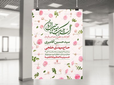اطلاعیه-لایه-باز-آغاز-امامت-امام-زمان-(عج)