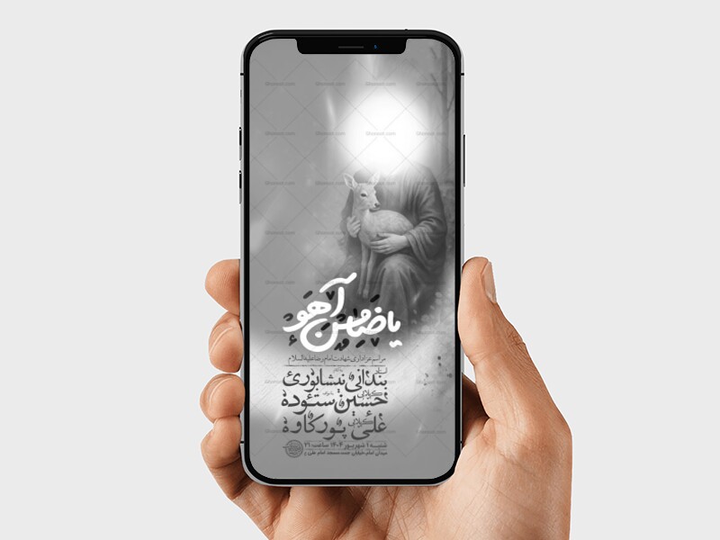 طرح-لایه-باز-عزاداری-شهادت-امام-رضا-ع