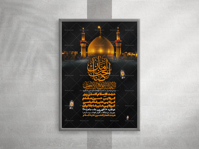 شهادت-امام-حسن-عسکری
