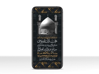 استوری-لایه-باز-شهادت-امام-حسن-عسکری
