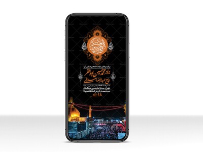 استوری-لایه-باز-شهادت-امام-حسن-عسکری