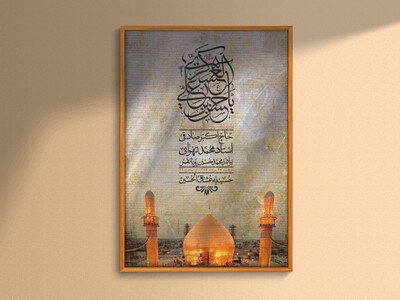 اطلاعیه-لایه-باز-شهادت-امام-حسن-عسکری-+-استوری-فضای-مجازی
