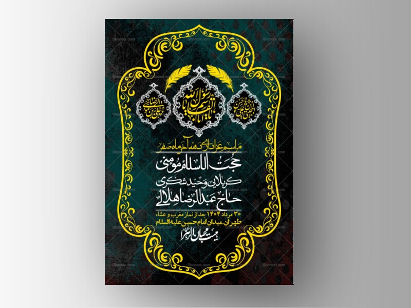 اطلاعیه-لایه-باز-دهه-آخر-ماه-صفر-+-استوری-فضای-مجازی