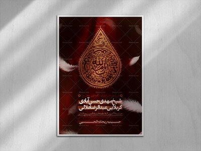 اطلاعیه-مراسم-هفتگی
