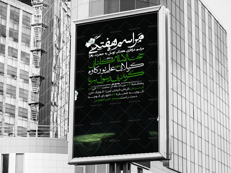 اطلاعیه-لایه-باز-مراسم-هفتگی