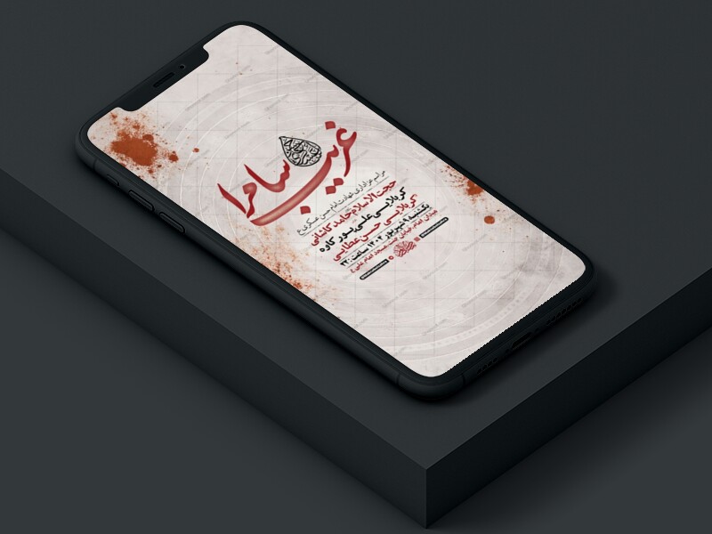 طرح-استوری-شهادت-امام-حسن-عسکری-ع