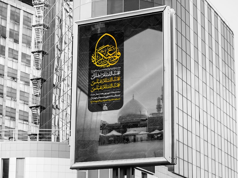 شهادت-امام-حسن-عسکری