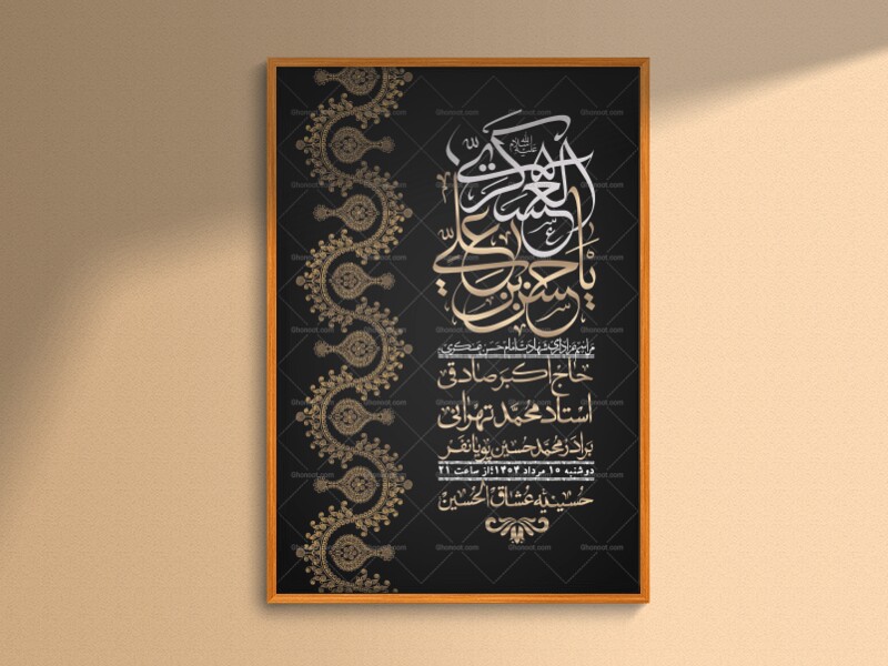 اطلاعیه-لایه-باز-شهادت-امام-حسن-عسکری-+-استوری-فضای-مجازی