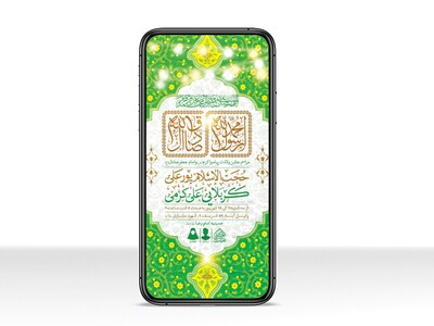 طرح-لایه-باز-ولادت-پیامبر(ص)و-امام-صادق(ع)
