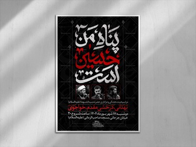 اطلاعیه-لایه-باز-اطلاعیه-هیئت-هفتگی