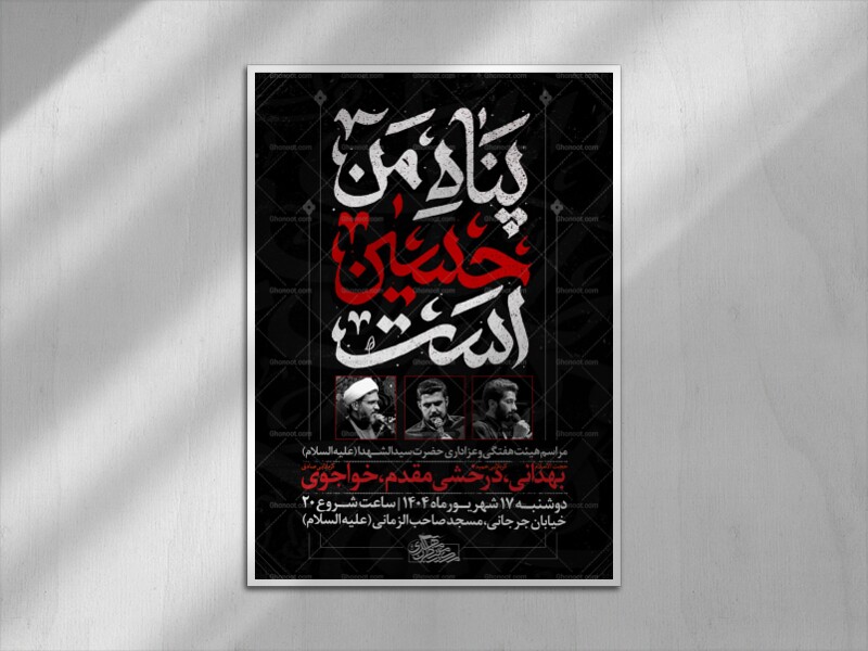 اطلاعیه-لایه-باز-اطلاعیه-هیئت-هفتگی