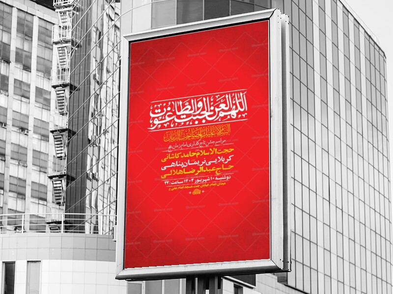عید-الزهرا-س-+-استوری