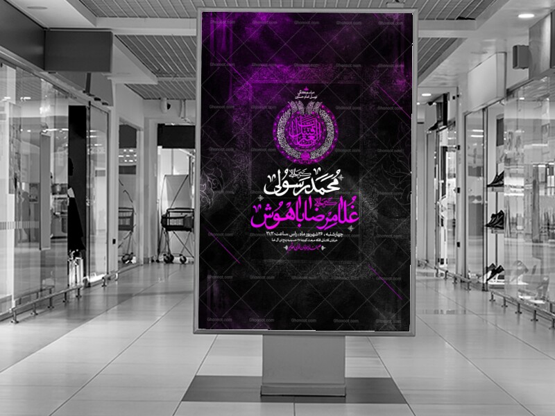 اطلاعیه-مراسم-هفتگی-توسل-به-امام-حسین-(ع)