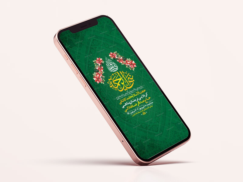 طرح-ولادت-پیامبراکرم-ص-و-امام-صادق-ع