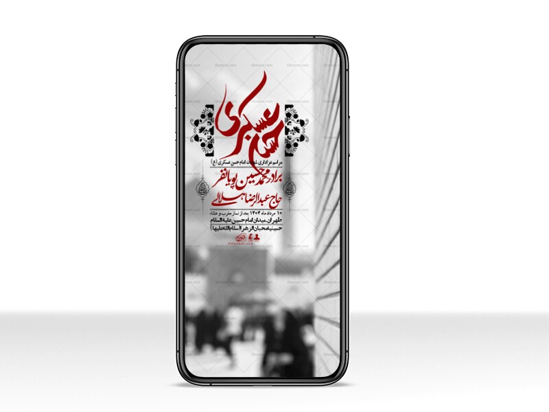 استوری-لایه-باز-شهادت-امام-حسن-عسکری