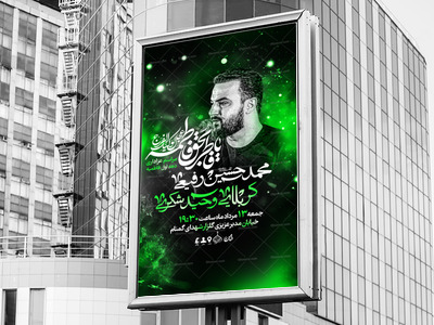 اطلاعیه-لایه-باز-دهه-اول-فاطمیه