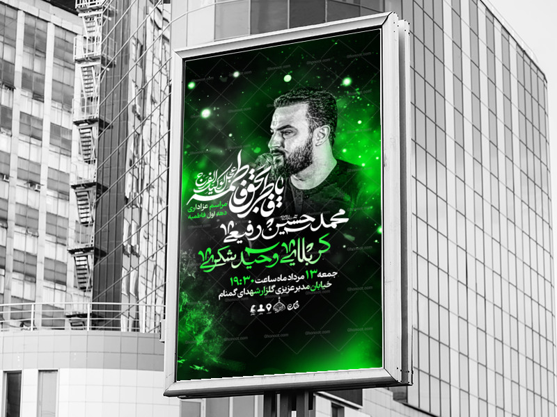 اطلاعیه-لایه-باز-دهه-اول-فاطمیه