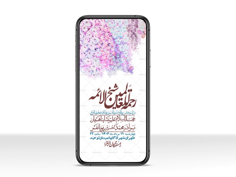 استوری-لایه-باز-ولادت-پیامبر-اکرم-(ص)-و-امام-جعفر-صادق-(ع)
