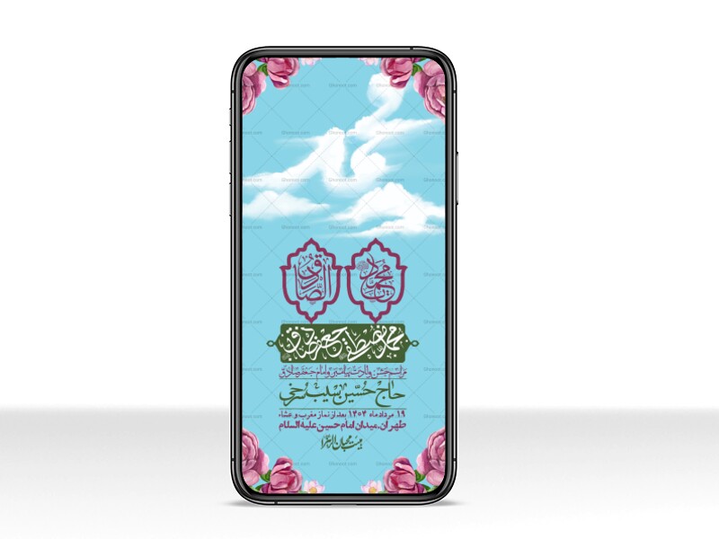 استوری-لایه-باز-ولادت-پیامبر-اکرم-(ص)-و-امام-جعفر-صادق-(ع)
