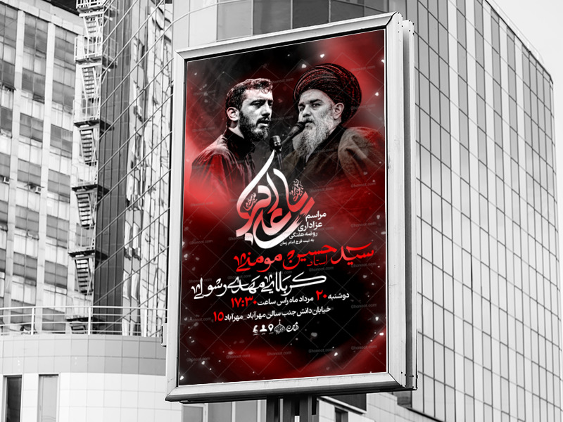 اطلاعیه-لایه-باز-هفتگی-حضرت-علی-اکبر