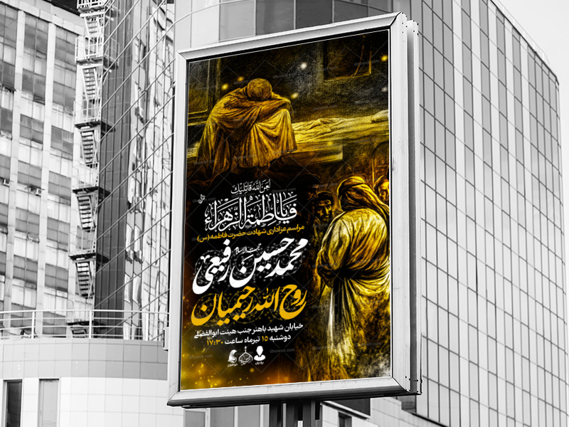 اطلاعیه-لایه-باز-فاطمیه