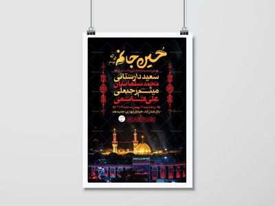 اطلاعیه-لایه-باز-مراسم-هفتگی