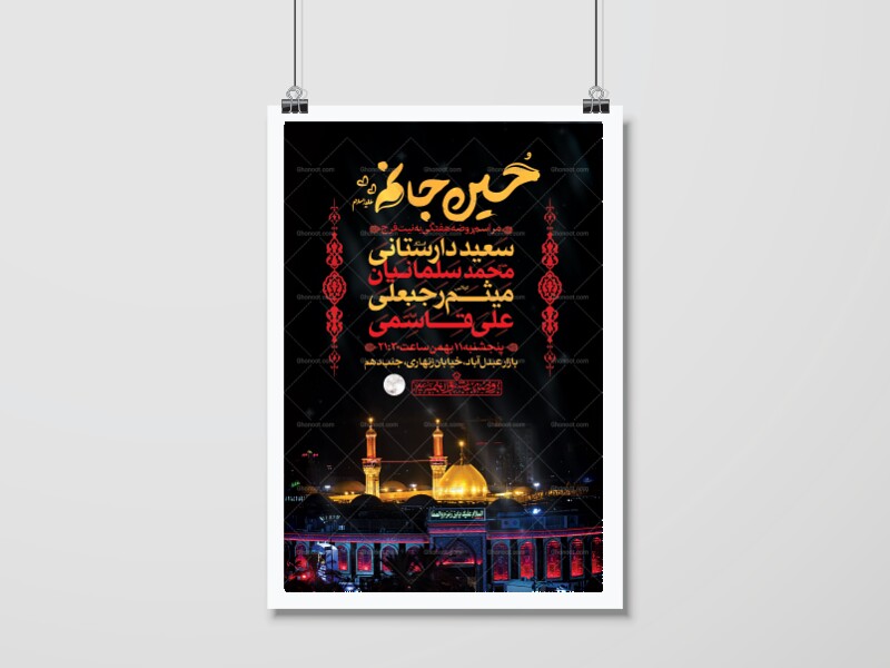 اطلاعیه-لایه-باز-مراسم-هفتگی