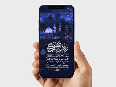 طرح-روضه-هفتگی-توسل-به-امام-حسین-ع