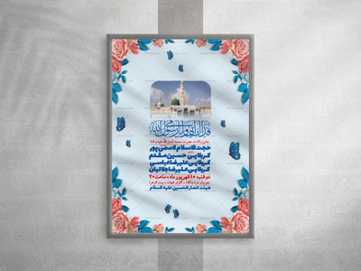 ولادت-رسول-اکرم