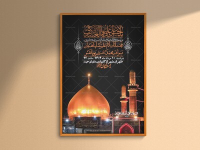 اطلاعیه-لایه-باز-شهادت-امام-حسن-عسکری-+-استوری-فضای-مجازی