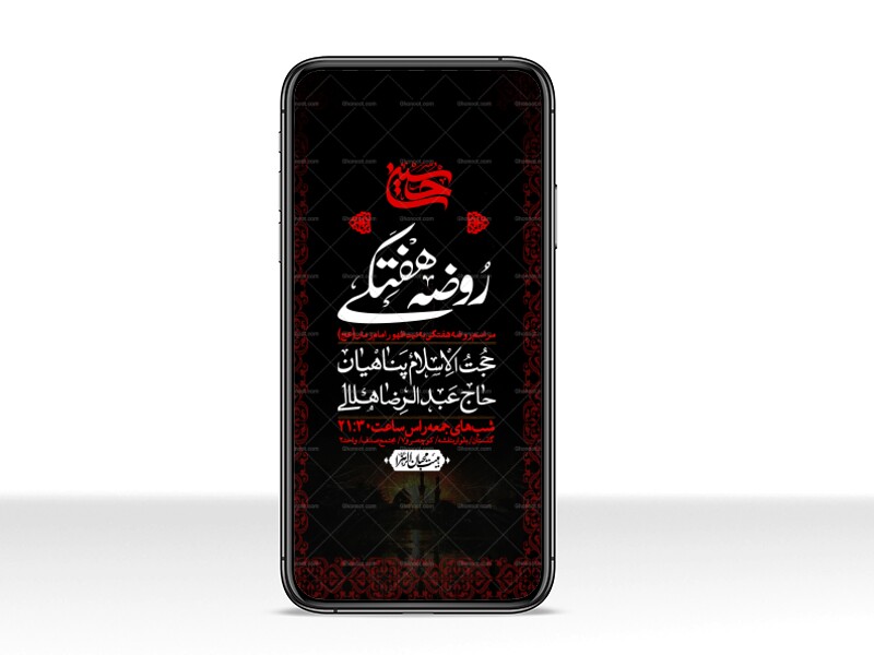 استوری-لایه-باز-هفتگی