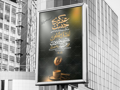 لایه-باز-شهادت-امام-حسن-عسکری