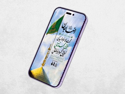 طرح-لایه-باز-مراسم-هفتگی