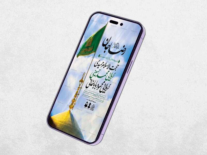 طرح-لایه-باز-مراسم-هفتگی