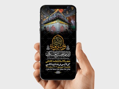 طرح-شهادت-امام-حسن-عسکری-ع