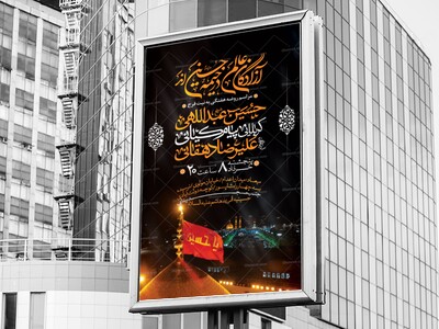 اطلاعیه-لایه-باز-مراسم-هفتگی