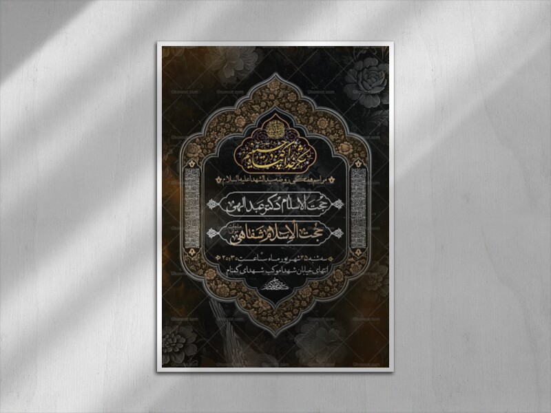 اطلاعیه-جلسه-هفتگی
