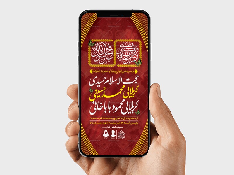 طرح-لایه-باز-ازدواج-پیامبر(ص)-و-حضرت-خدیجه(س)