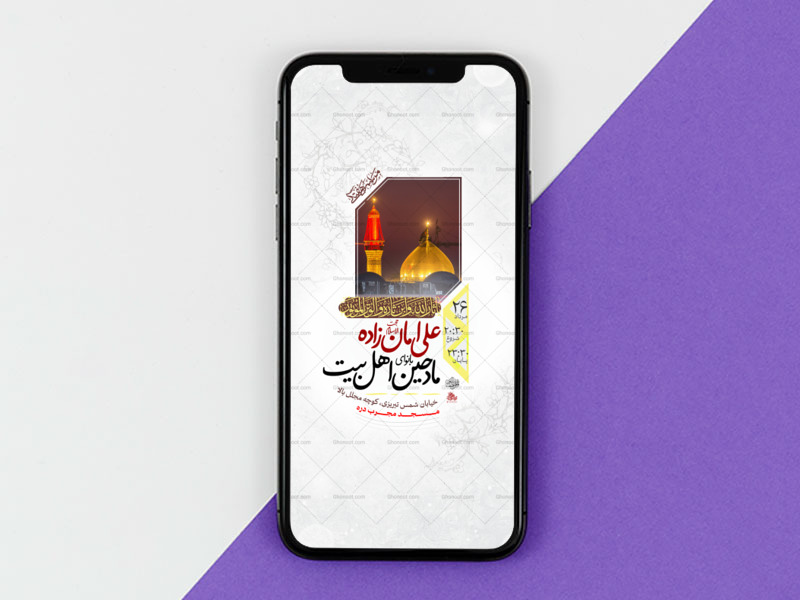 تراکت-لایه-باز--مراسم-هفتگی