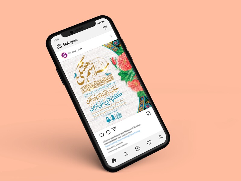 طرح-لایه-باز-مراسم-هفتگی