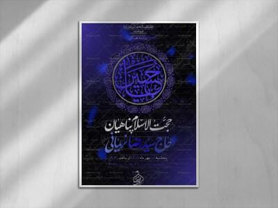 اطلاعیه-روضه-هفتگی