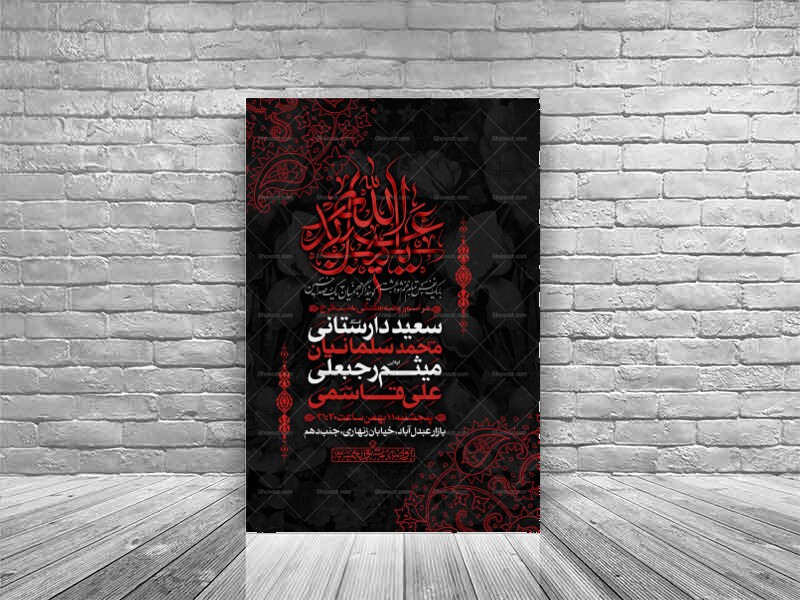 اطلاعیه-لایه-باز-مراسم-هفتگی