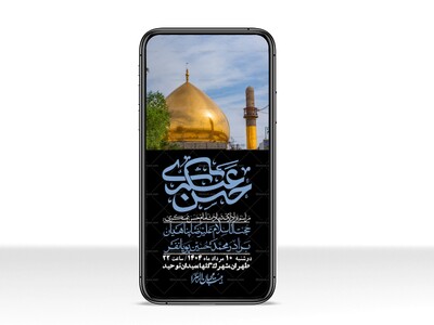استوری-لایه-باز-شهادت-امام-حسن-عسکری