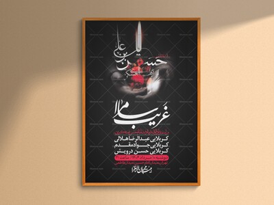 اطلاعیه-لایه-باز-شهادت-امام-حسن-عسکری-+-استوری-فضای-مجازی