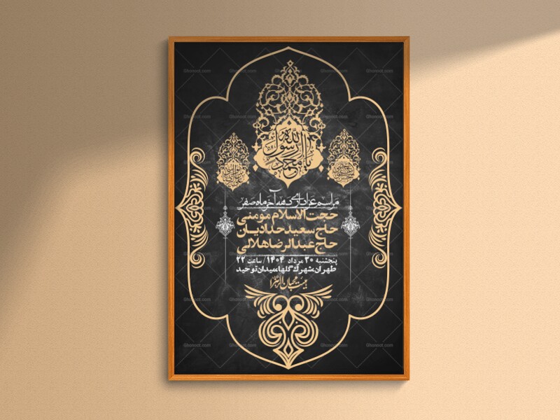اطلاعیه-لایه-باز-دهه-آخر-ماه-صفر-+-استوری-فضای-مجازی