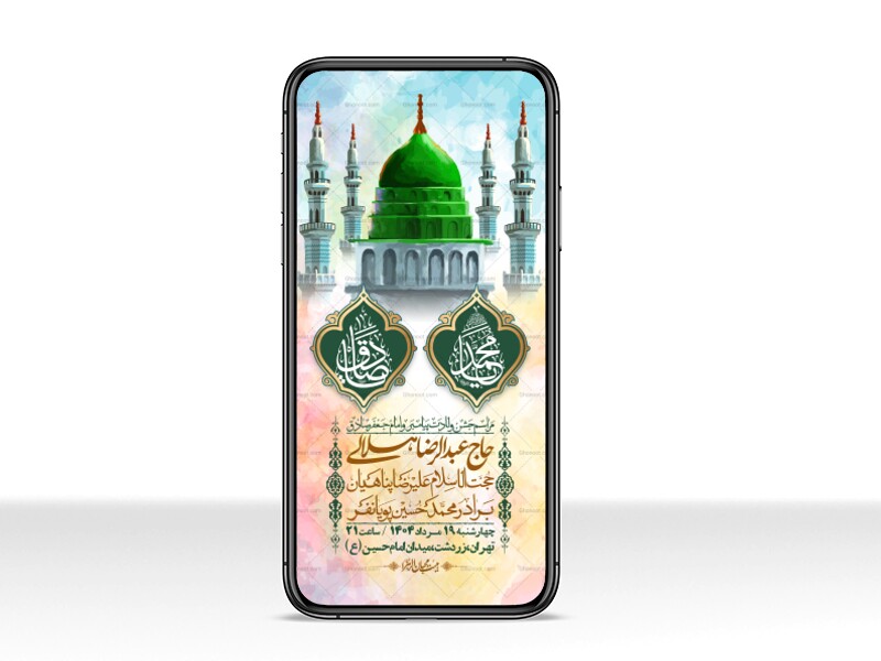 استوری-لایه-باز-ولادت-پیامبر-اکرم-(ص)-و-امام-جعفر-صادق-(ع)